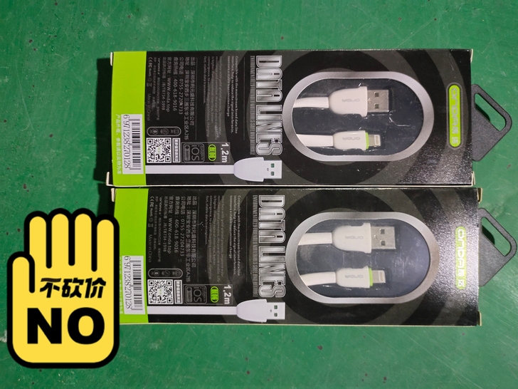 全新苹果充电线，线长1.2米全新，未拆封，...