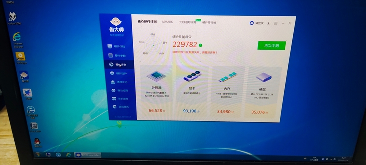 火神游戏本，4g显卡，成色如图！可以再加个...