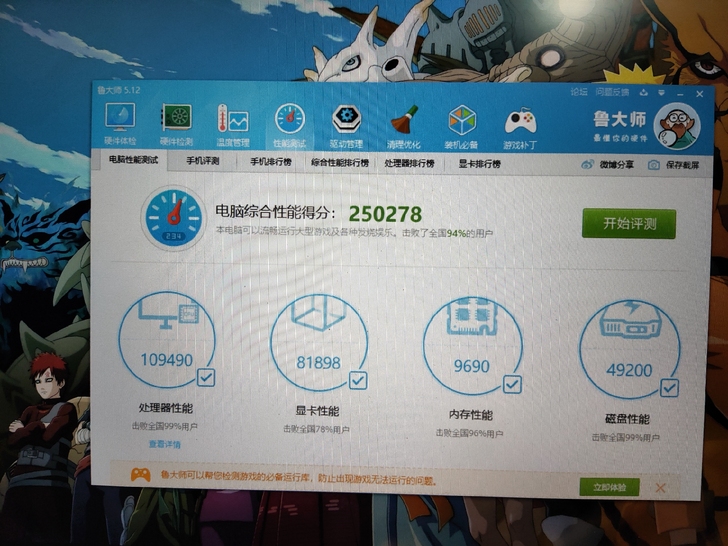 战神K670 8g 神舟笔记本游戏本炫龙 ...