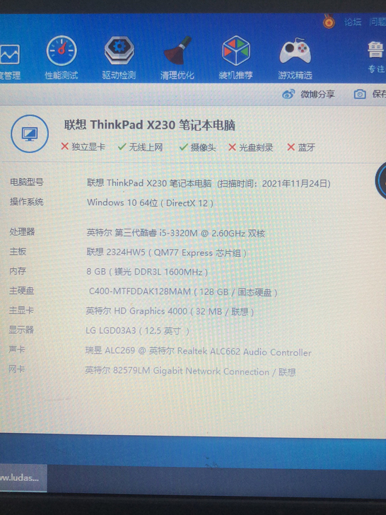 联想笔记本电脑