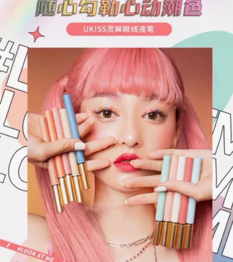 清仓UKISS悠珂思灵眸娃娃眼线液笔不晕染...
