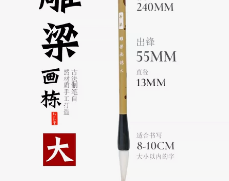 书梁正品兼毫毛笔套装大号中号小号提斗笔书法...