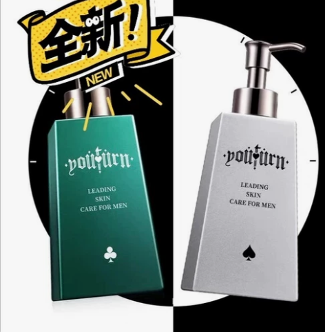 俞唐男士洗面奶套装美白补水去黑头保湿控油护...