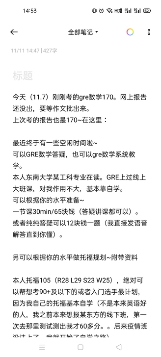 gre数学讲解答疑