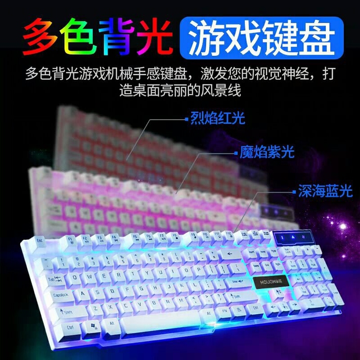 摩箭键盘  九成新