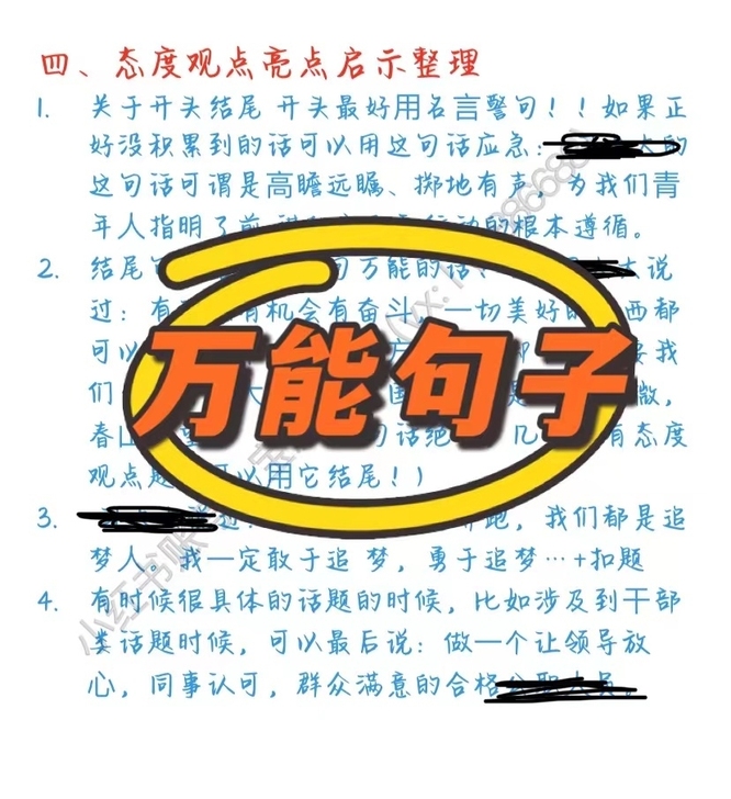 结构化面试，结构化面试热点总结，含个人心得...