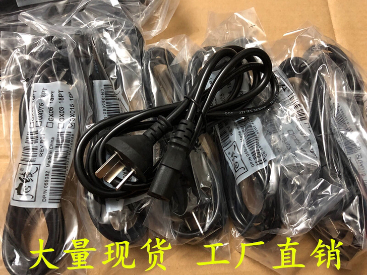 广线电源线纯铜1.8米主机显示器 直插品字...