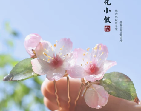绘 观物志 新品樱花原创古风汉服日常发簪发...