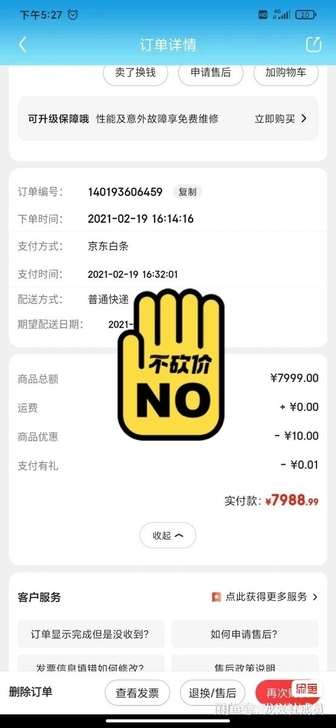 G8神舟战神I7笔记本，自用，限广州自提