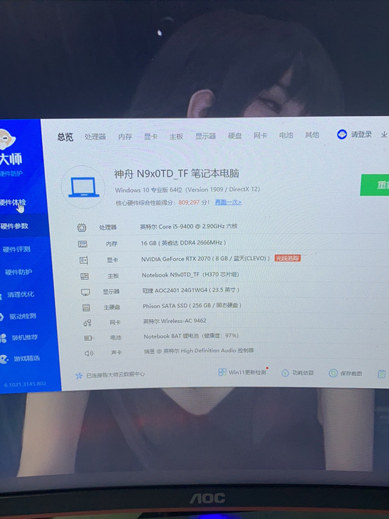 神舟gx9 。配置看图,本子的显示器17....