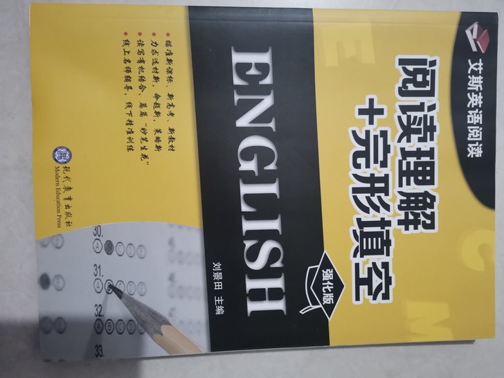 高三一轮复习 艾斯英语阅读 阅读理解+完形...