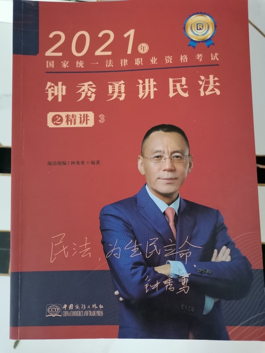 法考客观已上岸~