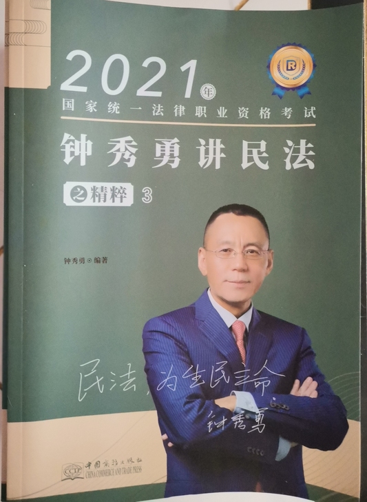 法考客观已上岸～