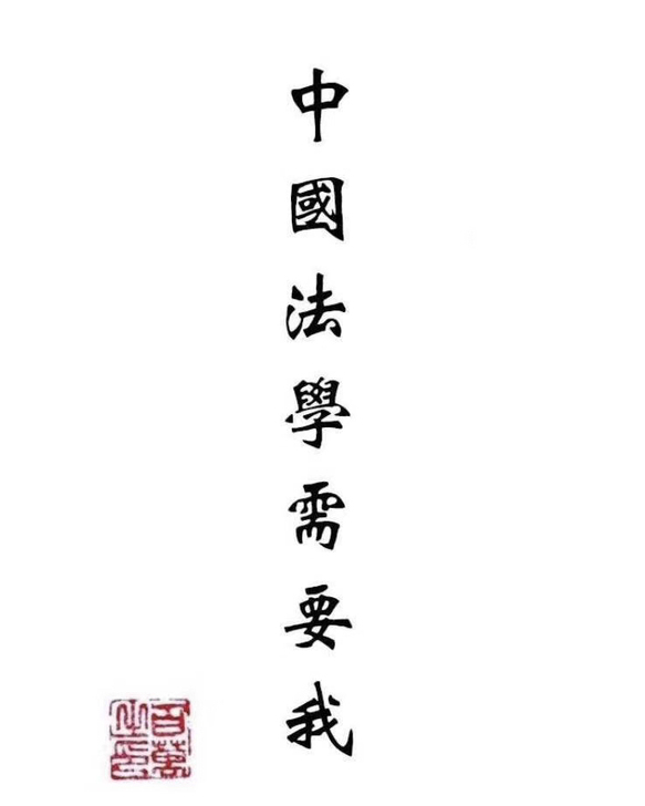【法考复习进度打卡监督群】