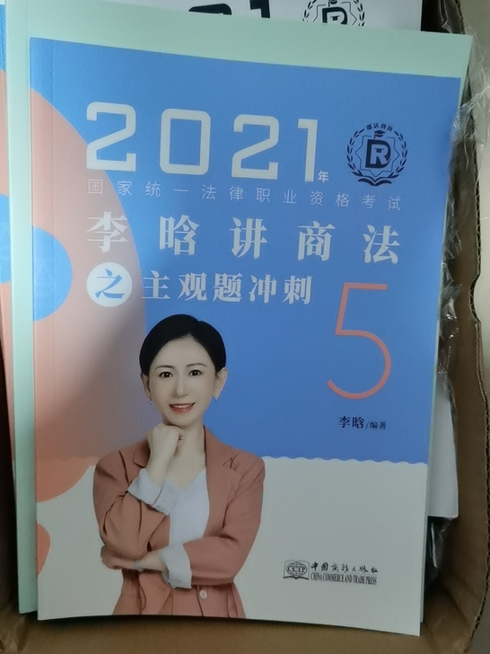 法考延考看过来