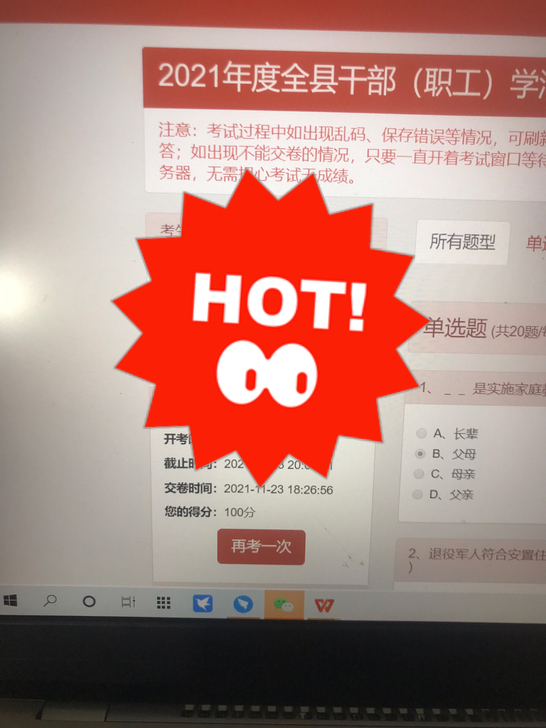 青田县公职人员学法考试##amp；yen；...