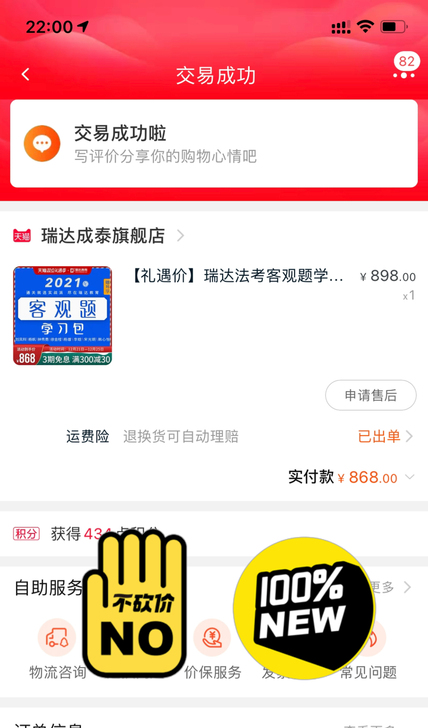 瑞达法考客观题全套书,不包导学,具体可以去...