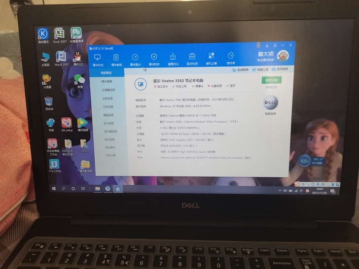 戴尔电脑vostro3582办公电脑，自用...