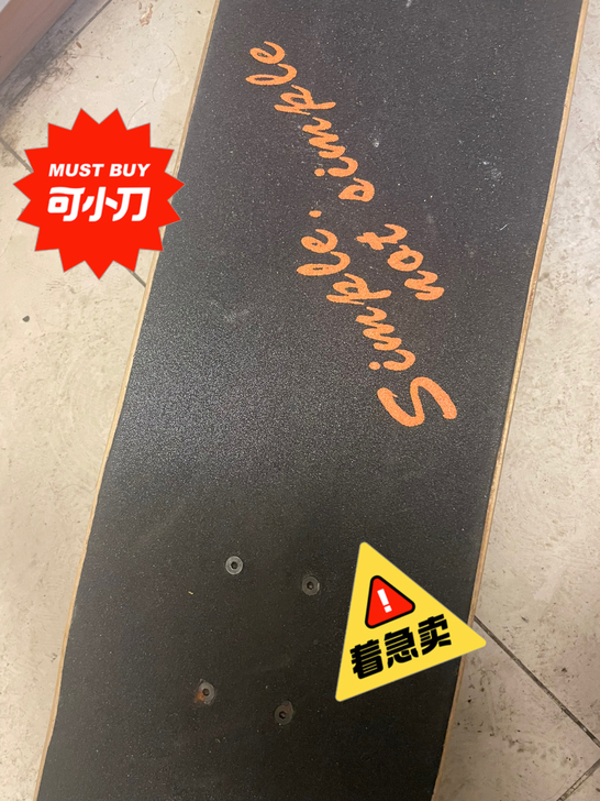 AD 专业板成人专用滑板 特技动作款 四轮...