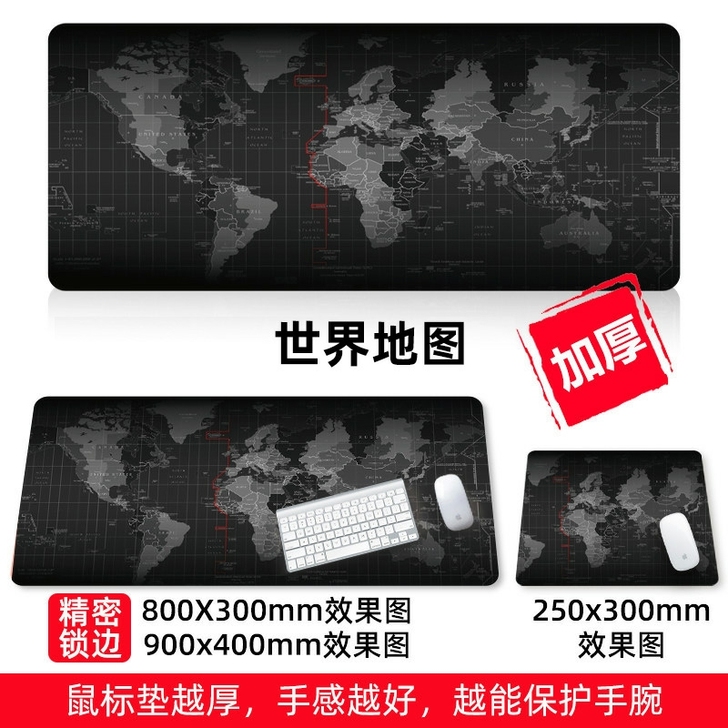 【全新包邮】超大加厚锁边鼠标垫电脑桌垫