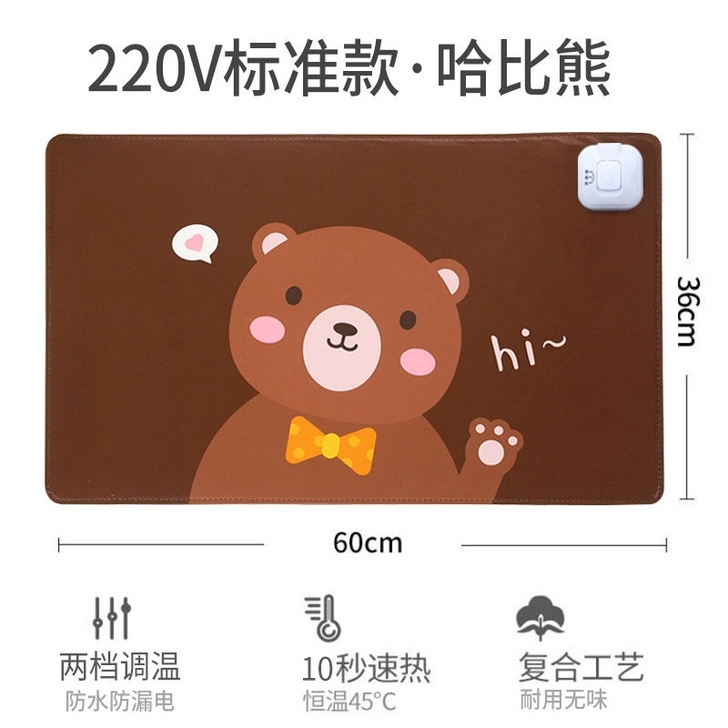 加热鼠标垫办公室保暖手桌面电脑发热垫电热取...