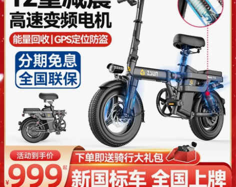 德国尊尚折叠电动自行车锂电池代驾超轻小型助...