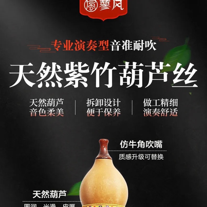 紫竹葫芦丝乐器C调降B调初学者小学生成人葫...