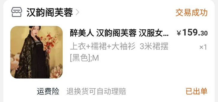 大四了汉服太多带不回去，急出，穿过几次。品...