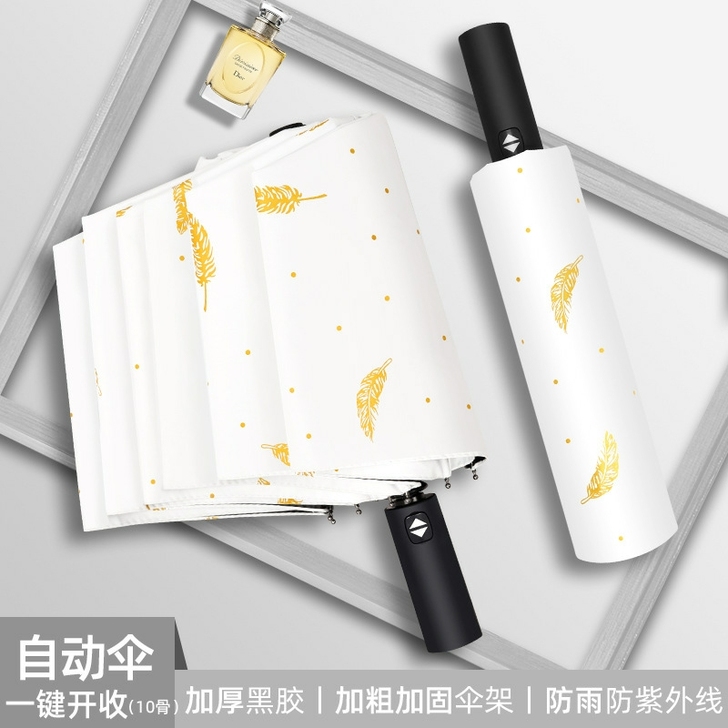 自动雨伞，黑白两款