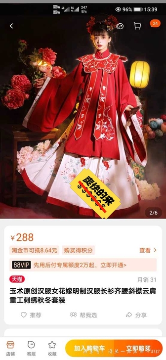 [可出，可换]玉术原创汉服女花嫁明制汉服