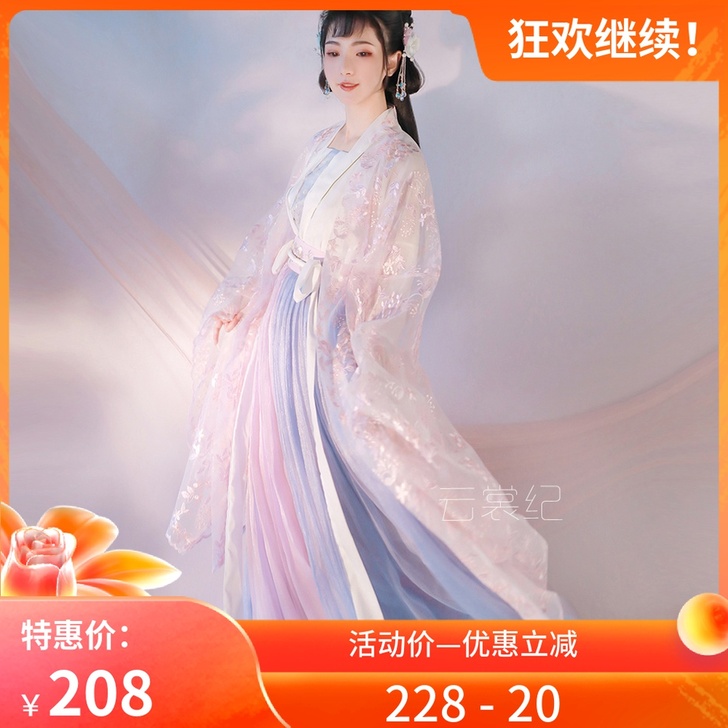 东月棠 春樱 四件套,吊带,中衣,大袖...