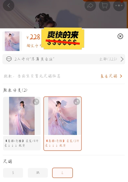 春樱 【山】齐胸