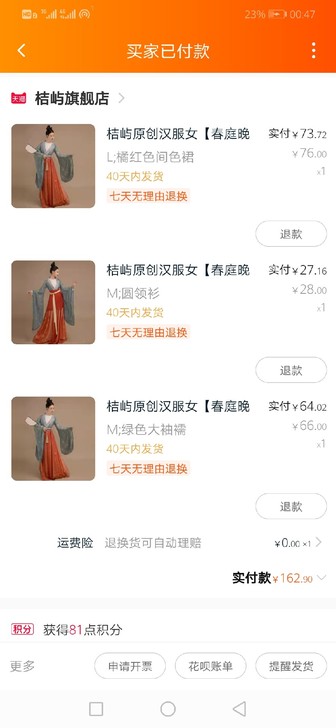 (汉服)