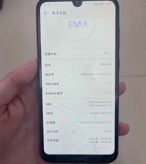 华为畅享9 4?64GB 人脸解锁 以前老...