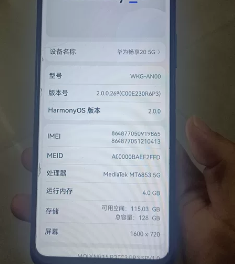 Huawei/华为 华为 畅享20（5G）...