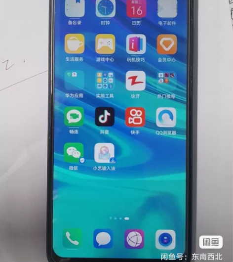 畅享9s内存4+128，新换屏幕 无暗病，...