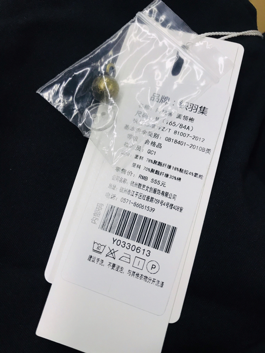 全新 织羽集 汉服 南烛客圆领袍