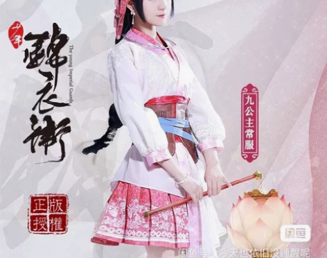 悠窝窝家少年锦衣卫九公主大全套，假毛衣服鞋...