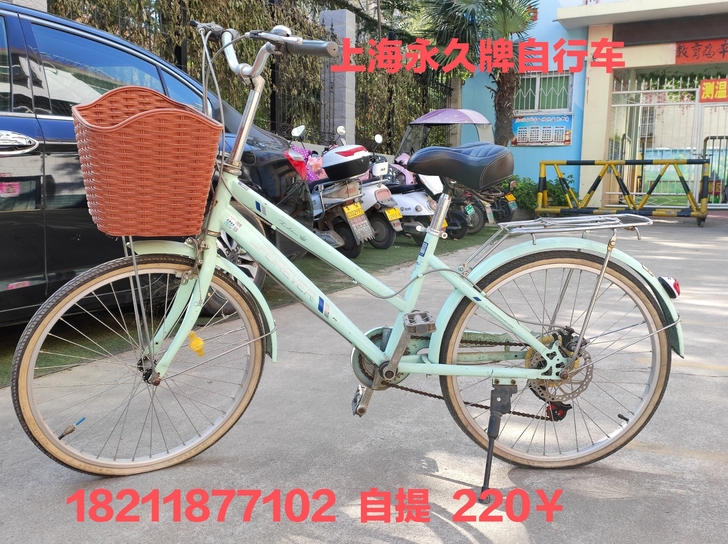 上海永久自行车 220 感兴趣的话点#...