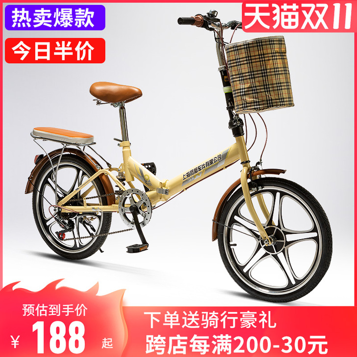 凤之星 折叠自行车，组装好几乎没骑过，要去...