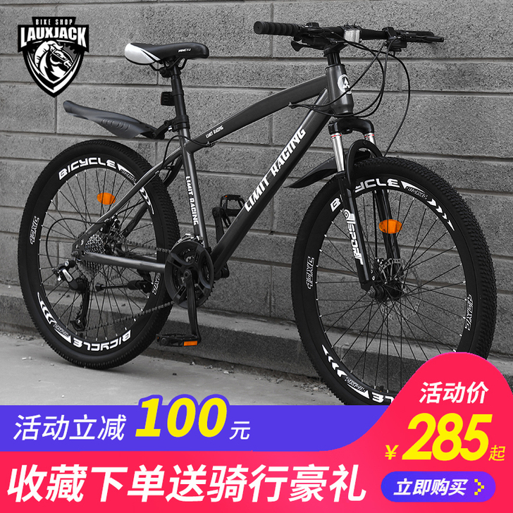 lauxjack 山地自行车～九成新