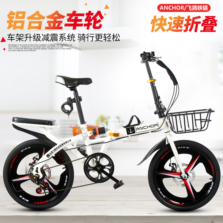 飞鸽/铁锚折叠自行车16/20寸成人学生男...