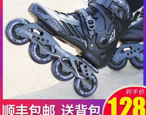 轮滑鞋成年男女溜冰鞋成人直排滑轮鞋花式平花...