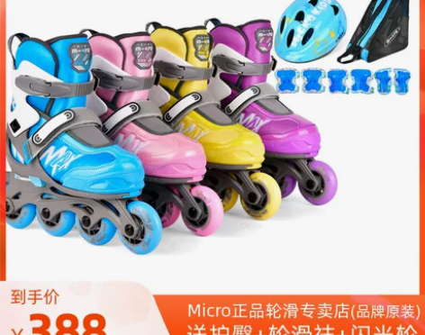 micro迈古轮滑鞋儿童初学者套装溜冰鞋中...