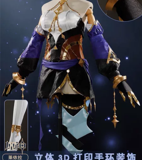 【预售】次元依原神cos服须弥绮思晚星莱依...
