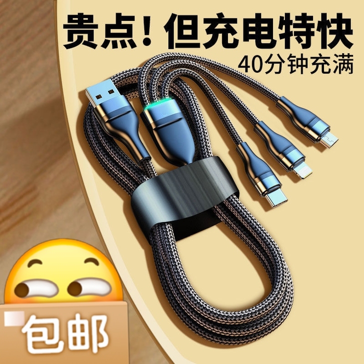 清仓全新#节后鱼生#灯闪不迷路，三合一快充...