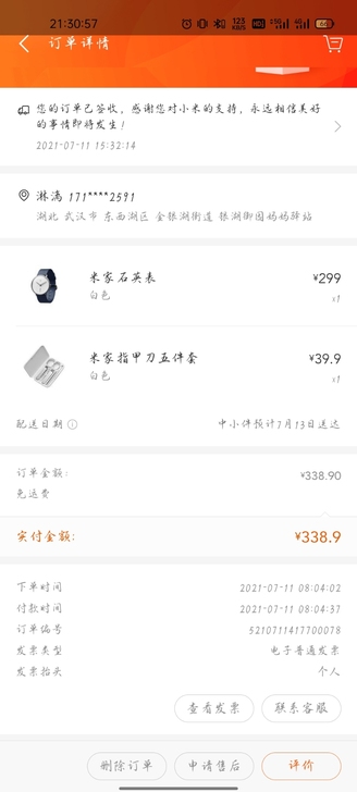 米家石英表