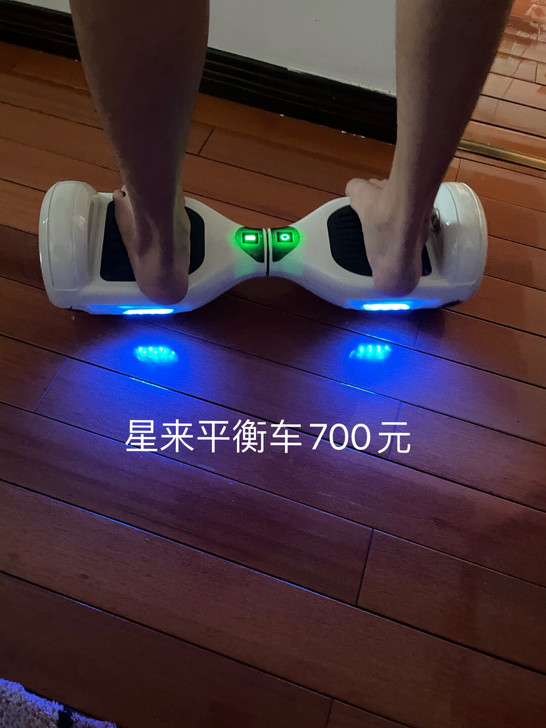 平衡车，买来没用过几次，配件齐全
