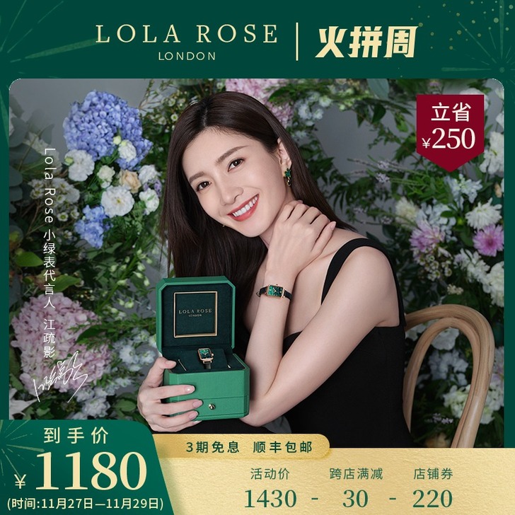 Lola Rose小绿表 手表女时尚腕表女...