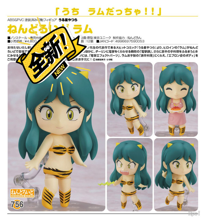 福星小子 高校留美子 海报 全集云发货